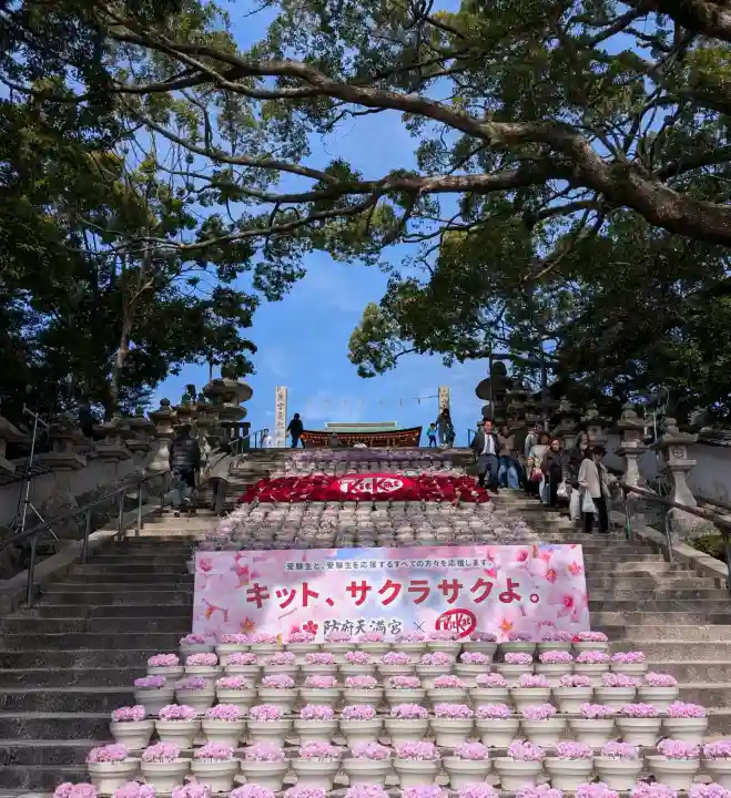 防府天満宮の{uncategorized: "未分類", other: "その他", undefined: "問題あり", building: "その他建物", grave: "お墓", sacred_gate: "鳥居", guardian: "狛犬", statue: "像", buddha: "仏像", history: "歴史", nature: "自然", garden: "庭園", animal: "動物", pagoda: "塔", temizu: "手水舎", mountain_gate: "山門・神門", sanctuary: "本殿・本堂", subordinate: "末社・摂社", art: "芸術", scenery: "景色", jizo: "地蔵", ema: "絵馬", goshuin: "御朱印", omikuji: "おみくじ", items: "授与品その他", amulet: "お守り", goshuincho: "御朱印帳", eats: "食事", festival: "お祭り", votive_dance: "神楽", shichigosan: "七五三参", wedding: "結婚式", experience: "体験その他", initially: "初詣", around: "周辺", anti_infection: "感染症対策"}