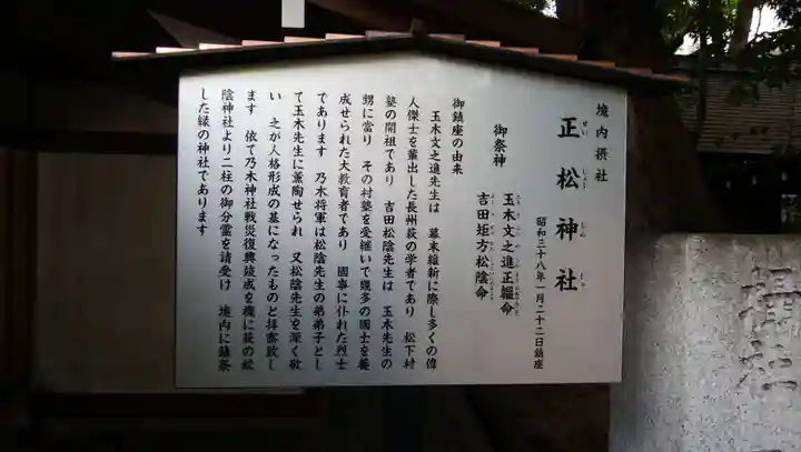 乃木神社の歴史