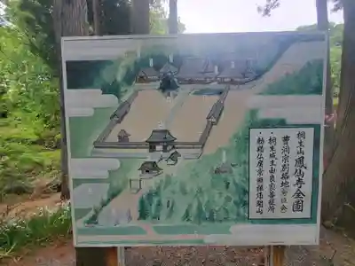鳳仙寺(群馬県)