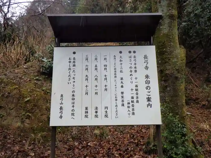 法華院の建物その他