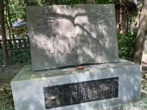 穂高神社本宮(長野県)