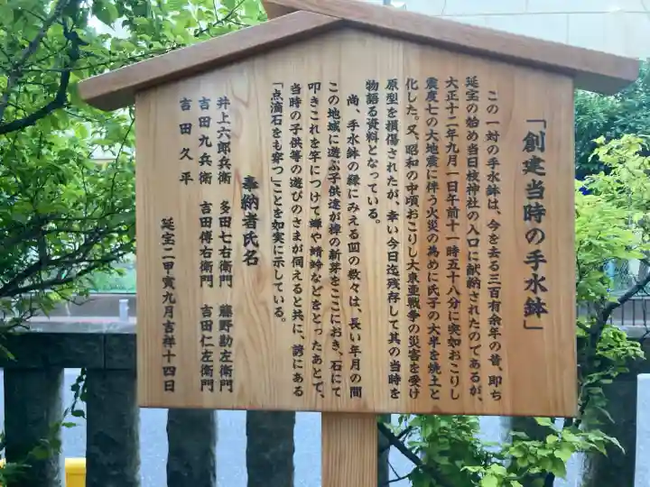 お三の宮日枝神社(神奈川県)