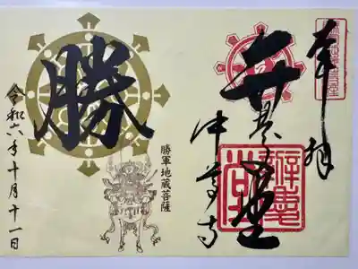 朝イチ登り坂にやられながら通過し、戻ってきて最後にいただいたところ/まさかの4種類あるも、1番オーソドックスなのをいただく