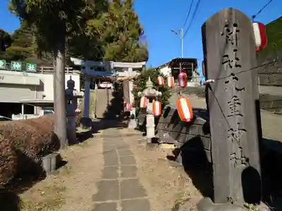 九重神社(埼玉県)