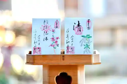 浄土寺の御朱印