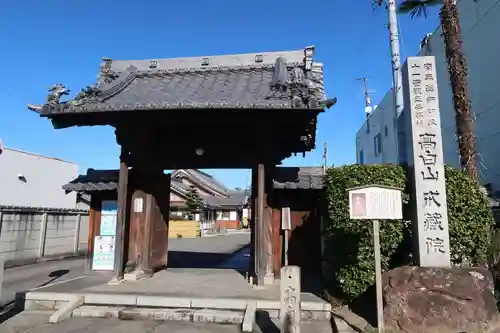 戒蔵院(愛知県)