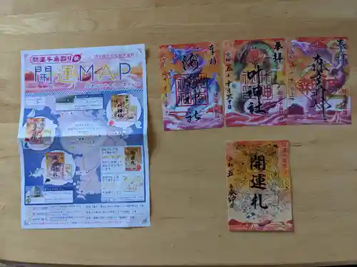 海南神社(神奈川県)