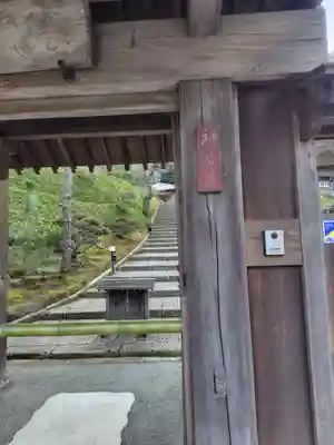 禅居院(神奈川県)