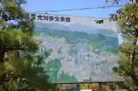 宝積山光前寺(長野県)