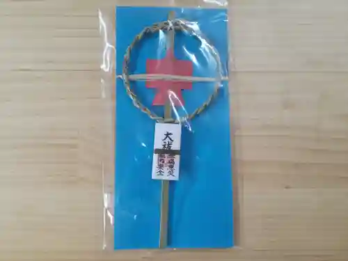 伏木香取神社の授与品その他