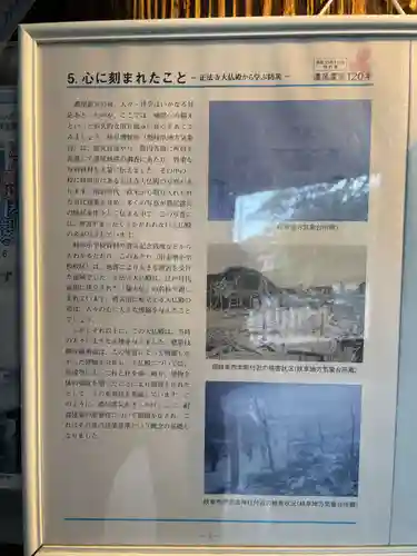 金鳳山 正法寺(岐阜県)