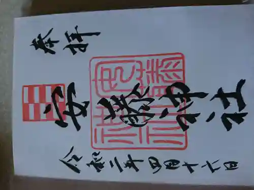 安藤神社(愛媛県)