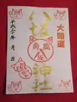 鹿角八坂神社(秋田県)