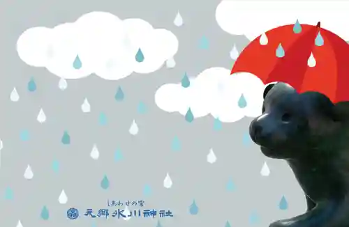 元郷氷川神社の授与品その他