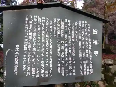 鶏足寺(滋賀県)