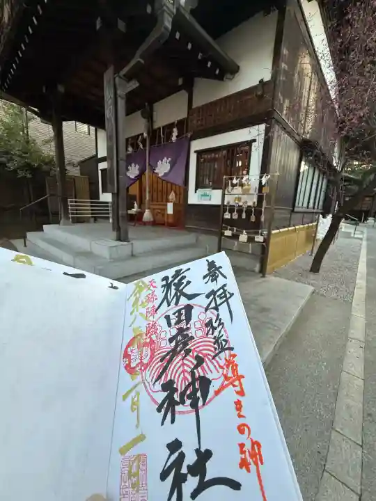 猿田彦神社の{uncategorized: "未分類", other: "その他", undefined: "問題あり", building: "その他建物", grave: "お墓", sacred_gate: "鳥居", guardian: "狛犬", statue: "像", buddha: "仏像", history: "歴史", nature: "自然", garden: "庭園", animal: "動物", pagoda: "塔", temizu: "手水舎", mountain_gate: "山門・神門", sanctuary: "本殿・本堂", subordinate: "末社・摂社", art: "芸術", scenery: "景色", jizo: "地蔵", ema: "絵馬", goshuin: "御朱印", omikuji: "おみくじ", items: "授与品その他", amulet: "お守り", goshuincho: "御朱印帳", eats: "食事", festival: "お祭り", votive_dance: "神楽", shichigosan: "七五三参", wedding: "結婚式", experience: "体験その他", initially: "初詣", around: "周辺", anti_infection: "感染症対策"}