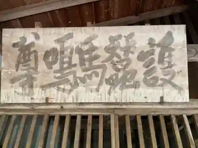 薬王寺のその他建物