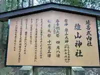 雄山神社前立社壇(富山県)
