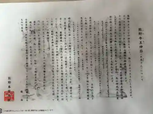 熊野本宮大社の{uncategorized: "未分類", other: "その他", undefined: "問題あり", building: "その他建物", grave: "お墓", sacred_gate: "鳥居", guardian: "狛犬", statue: "像", buddha: "仏像", history: "歴史", nature: "自然", garden: "庭園", animal: "動物", pagoda: "塔", temizu: "手水舎", mountain_gate: "山門・神門", sanctuary: "本殿・本堂", subordinate: "末社・摂社", art: "芸術", scenery: "景色", jizo: "地蔵", ema: "絵馬", goshuin: "御朱印", omikuji: "おみくじ", items: "授与品その他", amulet: "お守り", goshuincho: "御朱印帳", eats: "食事", festival: "お祭り", votive_dance: "神楽", shichigosan: "七五三参", wedding: "結婚式", experience: "体験その他", initially: "初詣", around: "周辺", anti_infection: "感染症対策"}