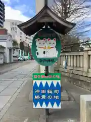 今戸神社の建物その他