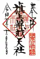 旗上弁財天社(神奈川県)