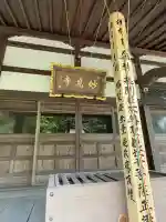 妙見寺の{uncategorized: "未分類", other: "その他", undefined: "問題あり", building: "その他建物", grave: "お墓", sacred_gate: "鳥居", guardian: "狛犬", statue: "像", buddha: "仏像", history: "歴史", nature: "自然", garden: "庭園", animal: "動物", pagoda: "塔", temizu: "手水舎", mountain_gate: "山門・神門", sanctuary: "本殿・本堂", subordinate: "末社・摂社", art: "芸術", scenery: "景色", jizo: "地蔵", ema: "絵馬", goshuin: "御朱印", omikuji: "おみくじ", items: "授与品その他", amulet: "お守り", goshuincho: "御朱印帳", eats: "食事", festival: "お祭り", votive_dance: "神楽", shichigosan: "七五三参", wedding: "結婚式", experience: "体験その他", initially: "初詣", around: "周辺", anti_infection: "感染症対策"}