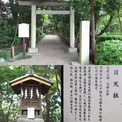櫻木神社の末社・摂社
