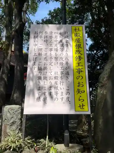 多摩川浅間神社のその他建物