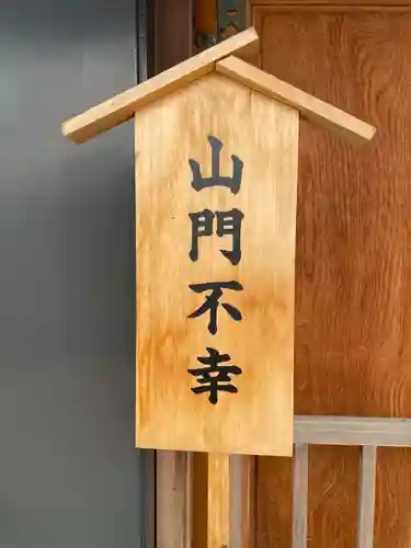 阿彌陀寺(兵庫県)