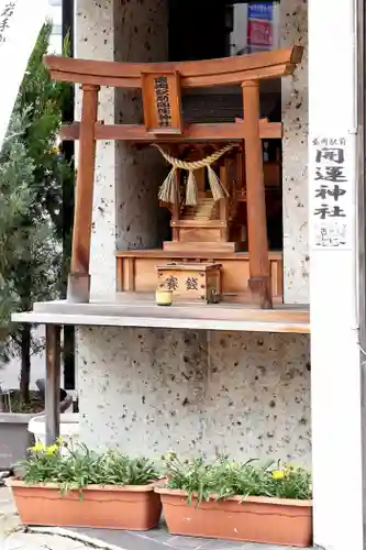 盛岡駅前開運神社(岩手県)