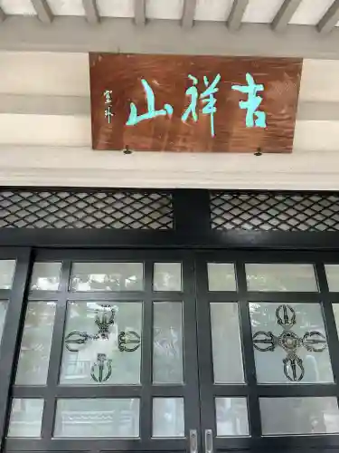 多聞院(広島県)