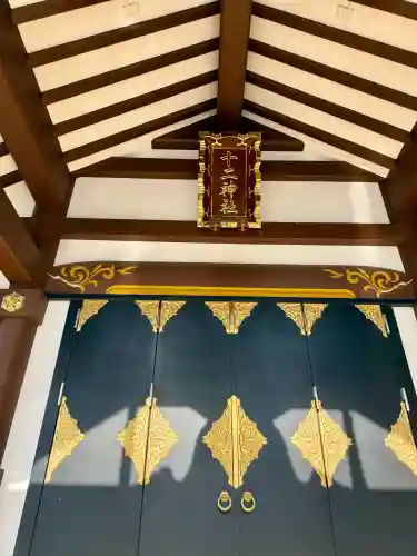 十二神社の{uncategorized: "未分類", other: "その他", undefined: "問題あり", building: "その他建物", grave: "お墓", sacred_gate: "鳥居", guardian: "狛犬", statue: "像", buddha: "仏像", history: "歴史", nature: "自然", garden: "庭園", animal: "動物", pagoda: "塔", temizu: "手水舎", mountain_gate: "山門・神門", sanctuary: "本殿・本堂", subordinate: "末社・摂社", art: "芸術", scenery: "景色", jizo: "地蔵", ema: "絵馬", goshuin: "御朱印", omikuji: "おみくじ", items: "授与品その他", amulet: "お守り", goshuincho: "御朱印帳", eats: "食事", festival: "お祭り", votive_dance: "神楽", shichigosan: "七五三参", wedding: "結婚式", experience: "体験その他", initially: "初詣", around: "周辺", anti_infection: "感染症対策"}