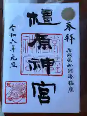 橿原神宮(茨城県)