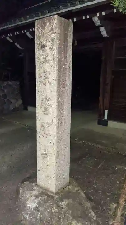 誓願寺のその他建物