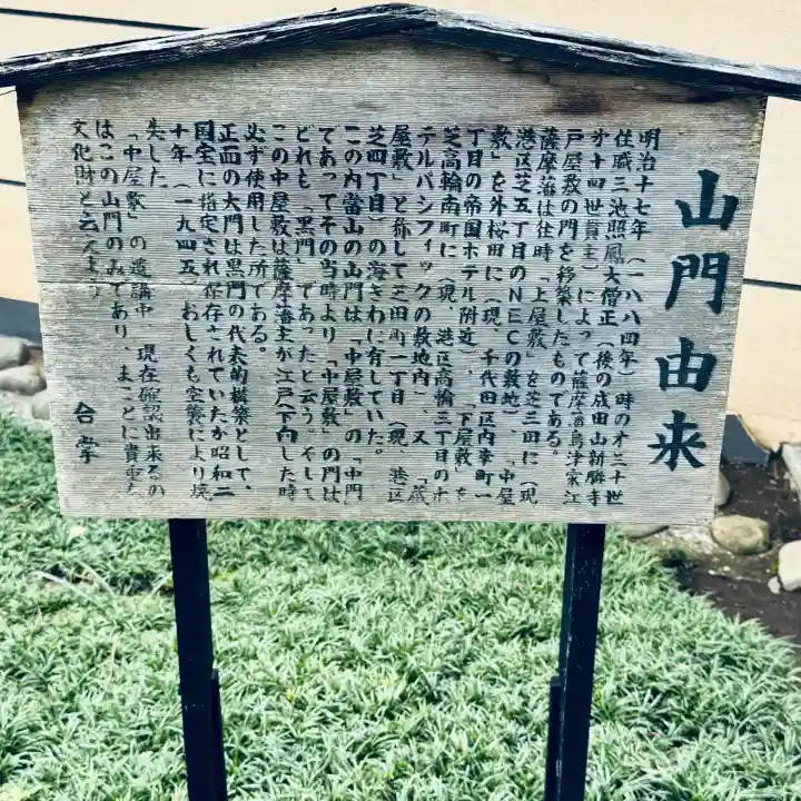 密藏院(埼玉県)