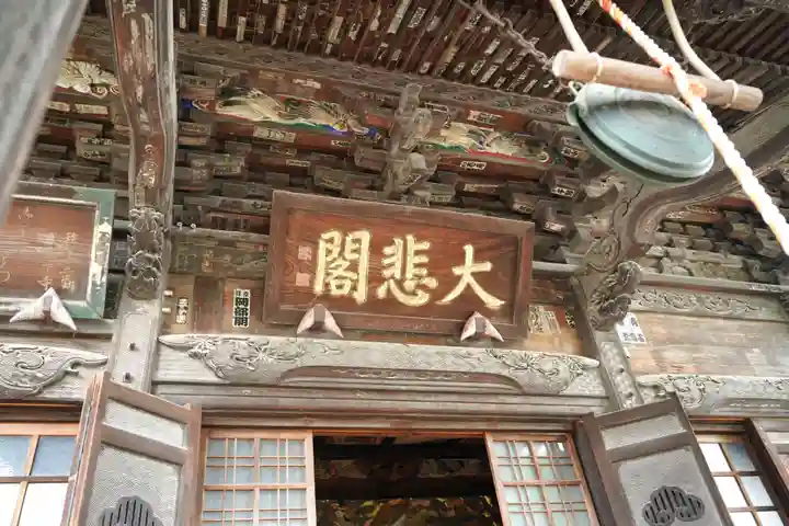 秩父札所十三番 慈眼寺(埼玉県)
