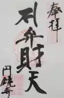 圓鏡寺の{uncategorized: "未分類", other: "その他", undefined: "問題あり", building: "その他建物", grave: "お墓", sacred_gate: "鳥居", guardian: "狛犬", statue: "像", buddha: "仏像", history: "歴史", nature: "自然", garden: "庭園", animal: "動物", pagoda: "塔", temizu: "手水舎", mountain_gate: "山門・神門", sanctuary: "本殿・本堂", subordinate: "末社・摂社", art: "芸術", scenery: "景色", jizo: "地蔵", ema: "絵馬", goshuin: "御朱印", omikuji: "おみくじ", items: "授与品その他", amulet: "お守り", goshuincho: "御朱印帳", eats: "食事", festival: "お祭り", votive_dance: "神楽", shichigosan: "七五三参", wedding: "結婚式", experience: "体験その他", initially: "初詣", around: "周辺", anti_infection: "感染症対策"}