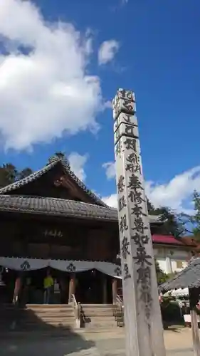 座光如来寺（元善光寺）の本殿・本堂