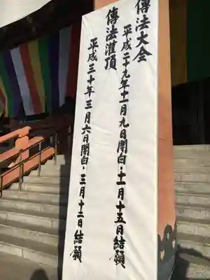  智積院(京都府)