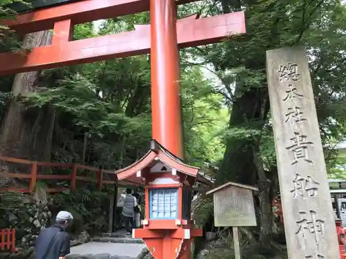 貴船神社の鳥居