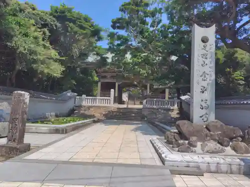 金剛福寺(高知県)