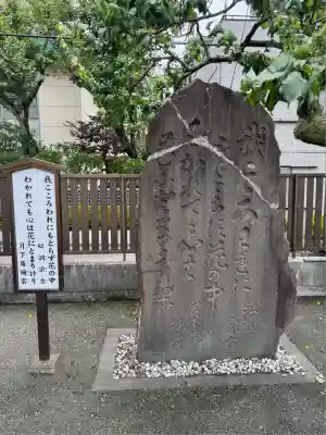 榴岡天満宮(宮城県)