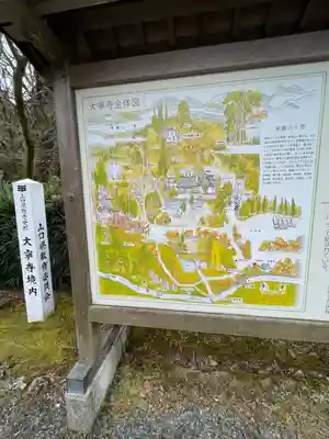 大寧寺(山口県)