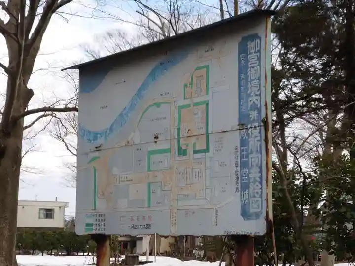 金峯神社(新潟県)