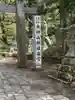 大神山神社奥宮(鳥取県)