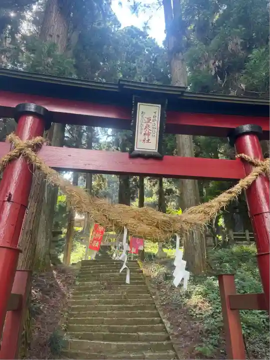 大宮温泉神社(栃木県)