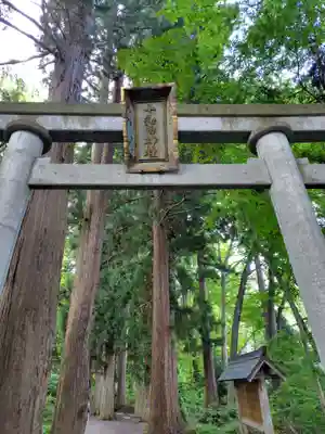 十和田神社(青森県)