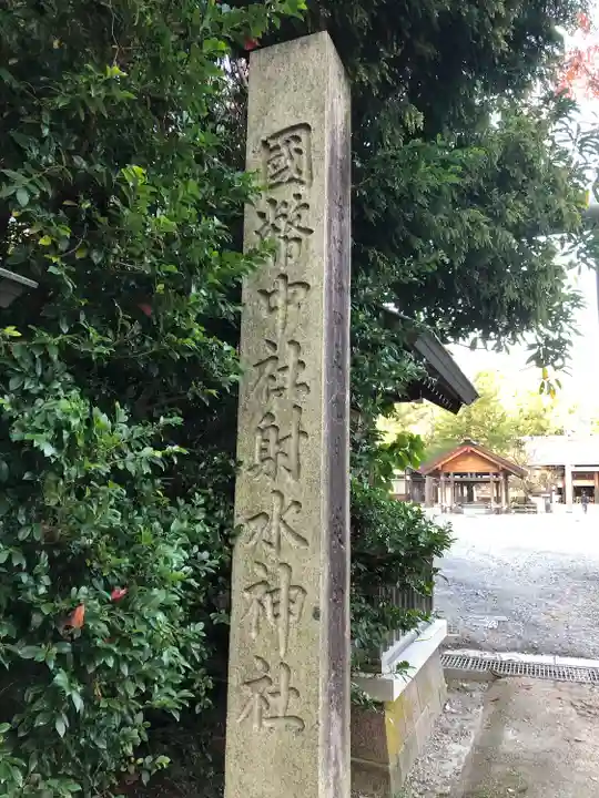 射水神社のその他建物