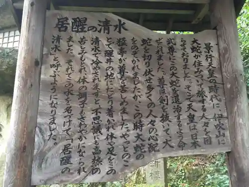 加茂神社の歴史