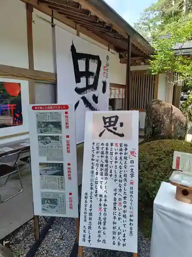 熊野本宮大社のその他建物